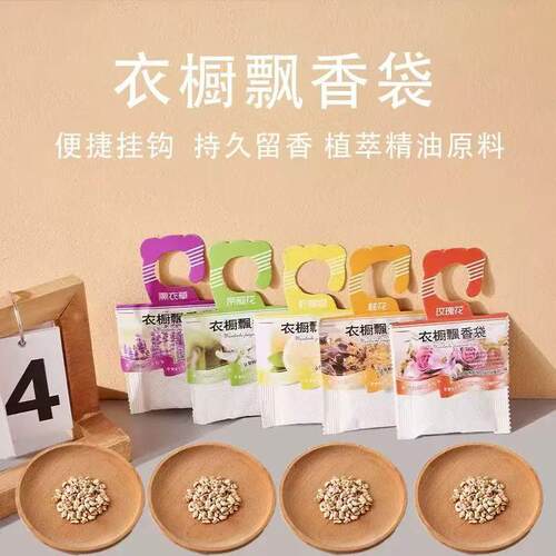 Hangable individually packaged wardrobe sachets for moisture