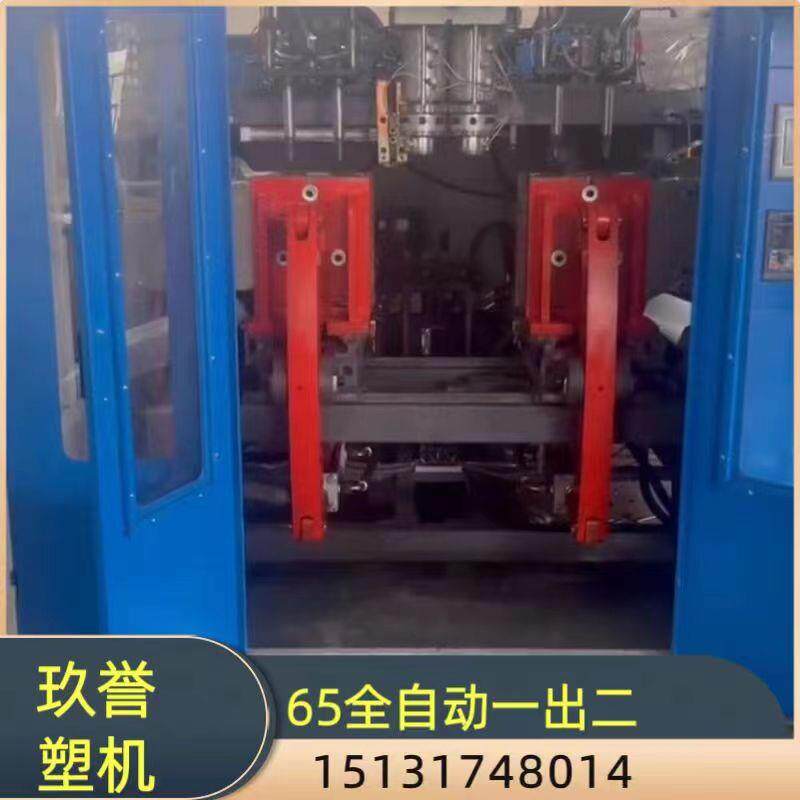 全自动一出二中空吹瓶机工业化工桶吹塑机塑料挤出中空吹塑成