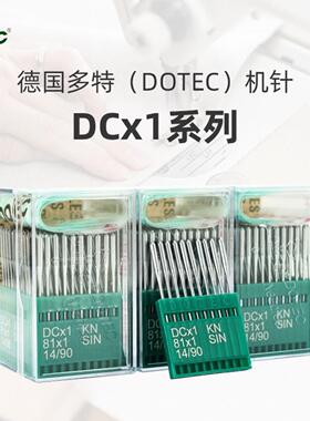 多特DCx1号机针拷边机机针码边机包缝机机针DCx27/81x1锁边机机