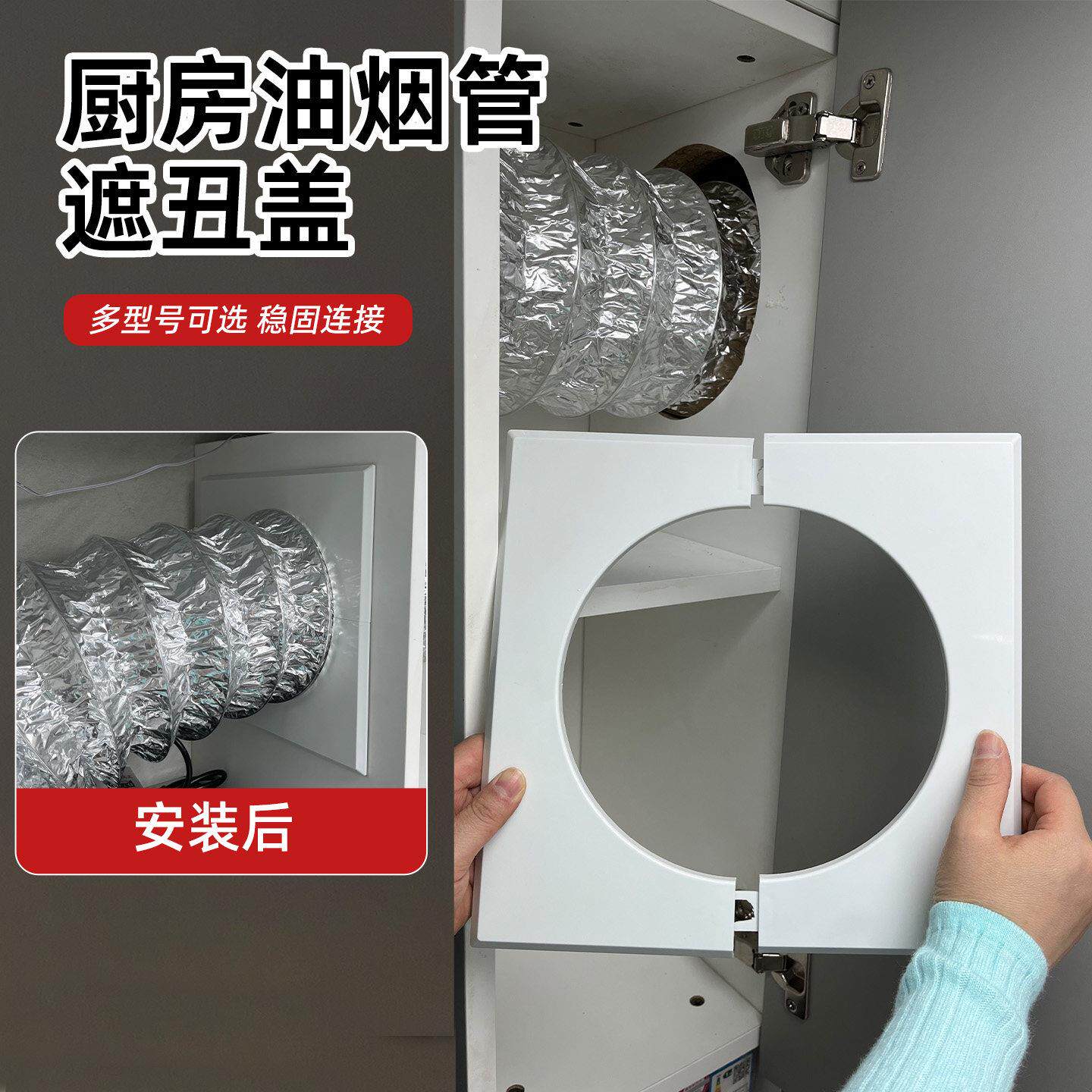 厨房油烟机排烟管遮丑盖玻璃孔方形宽边遮挡烟道口墙洞悬吊式天花