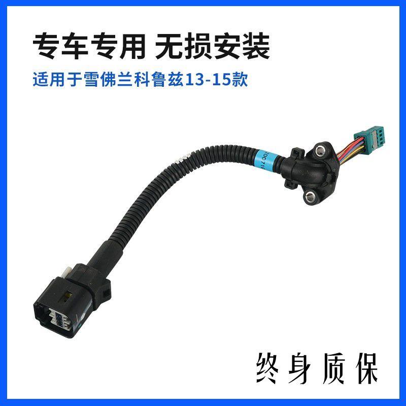 适用于科鲁兹方向机扭矩感测器转向机线束角度感测器改进款原厂