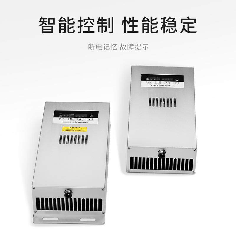 自动排水型除湿机储能柜内工业半导体智能冷凝抽湿机