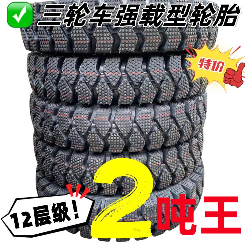 神燕轮胎三轮车轮胎载重摩托胎400/450/5.00-12/550-13电动车轮胎