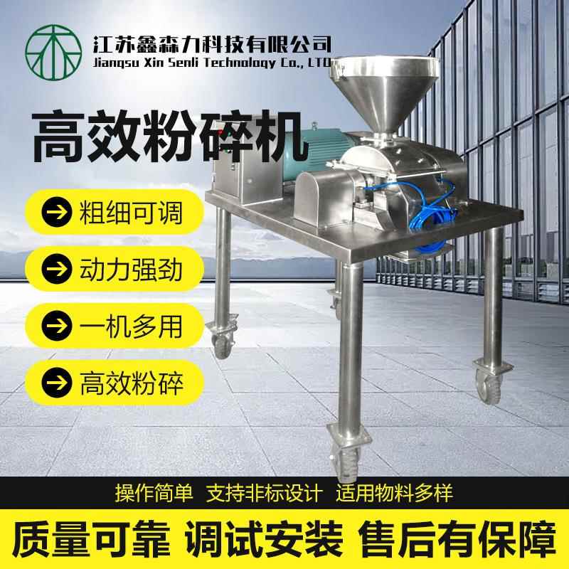高效粉碎机强力大型商用大功率中药材香料打粉机研磨粉机超细