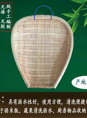 筲箕竹编竹编四川沥饭竹篮物品收纳篮淘菜洗水果竹筐家用装饰篮子