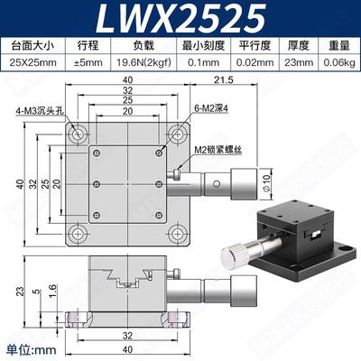 X轴手动位移升降平台LWX4040/4060/4090燕尾台精密齿条燕尾槽滑台