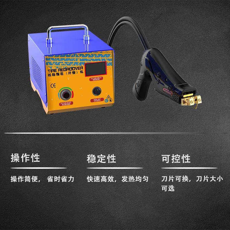橡胶开槽器 轮胎翻新机 实心轮胎雕花机 叉车轮胎开槽机机 厂家优