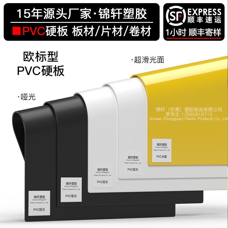 PVC板材硬板黑色透明桌面塑料板垫板软玻璃雪弗板整板PVC发泡板图片