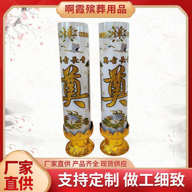鑫鹏殡葬用品松鹤蜡摆设防风蜡烛白事灵堂祭祖用品
