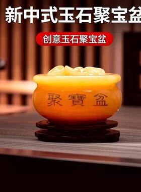 天然米黄玉聚宝盆摆件新中式客厅玄关家居装饰高档客厅摆件