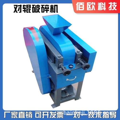 实验室双辊破碎机小型密封式对辊粉碎机矿石煤炭化验辊式挤压机