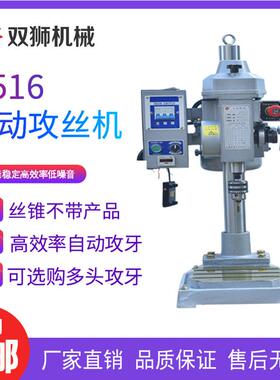 多轴攻牙机丝攻机齿轮式6532攻牙机可非标定制多轴攻牙机