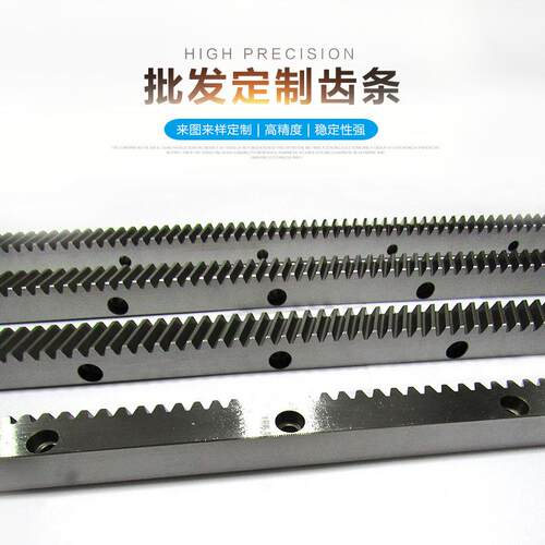 齿条齿轮地轨加工中心3模右斜精铣齿条厂家机械传动配件减速机