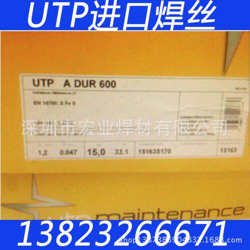 供应德国UTP 6615 E131B20E410-15不锈钢焊条焊丝
