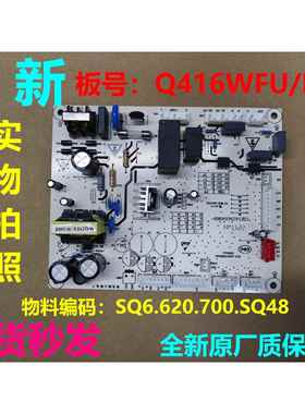 Blomberg/博伦博格冰箱KQD428LGA /428LGB主控板主板电脑板电源板