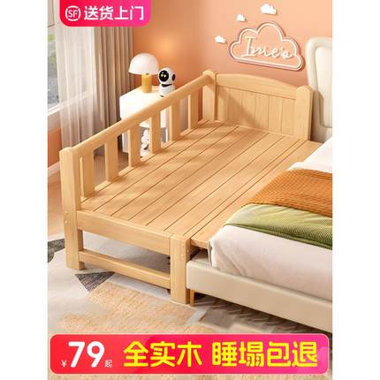 实木儿童床带护栏婴幼儿拼接床加宽床边床男孩女孩大人可睡单人床