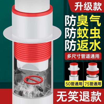 下水管防返臭神器防臭密封塞厨房洗手池50-75下水管道倒灌堵口器