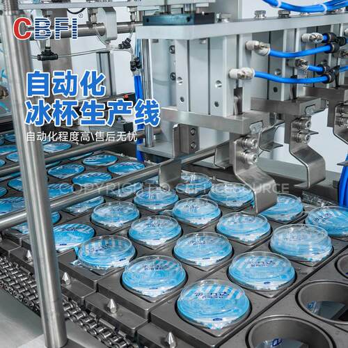 全动自冰杯生产做钥冰杯生产设线备找广CBFI州冰泉做全流程交匙方