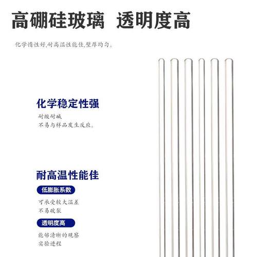玻璃棒实心玻棒搅拌棒玻璃管搅拌棒引流棒实验室耗材耐酸碱