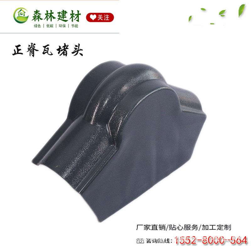 树脂瓦正脊瓦堵头屋脊装饰封头瓦片生产厂家塑料琉璃瓦正脊瓦配件图片
