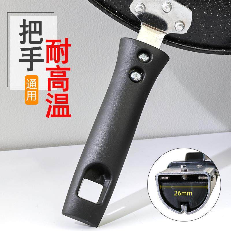 通用防烫耐高温锅手柄电胶木炒锅把手万能铁锅炒菜锅锅柄炒勺配件