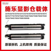 3370 3300 3375 5575 7970显影仓载体 5570 施乐7855显影器7835