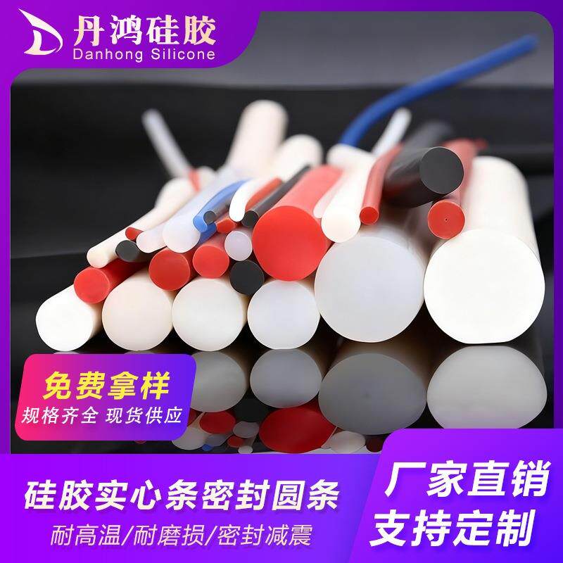 厂家直销硅胶实心条圆条圆棒防水防撞密封条耐高温规格齐免费拿样