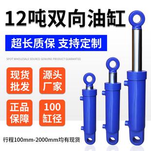 10T液压油缸双向油缸双作用吊耳100缸径液压缸穿销双向油顶千斤顶
