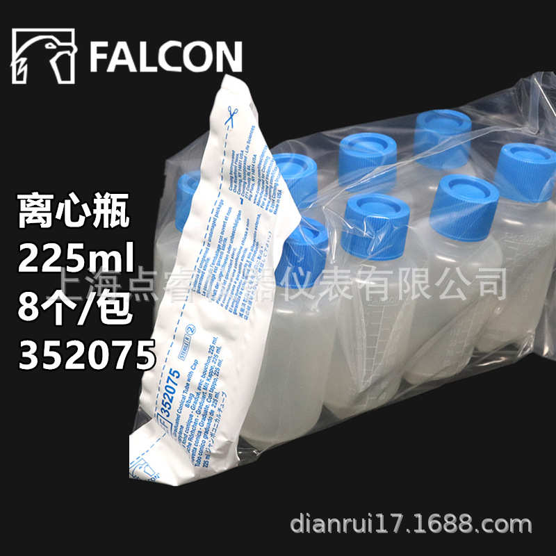 corning Falcon 352075 225ml锥形离心管 离心瓶 PP料 8只/包
