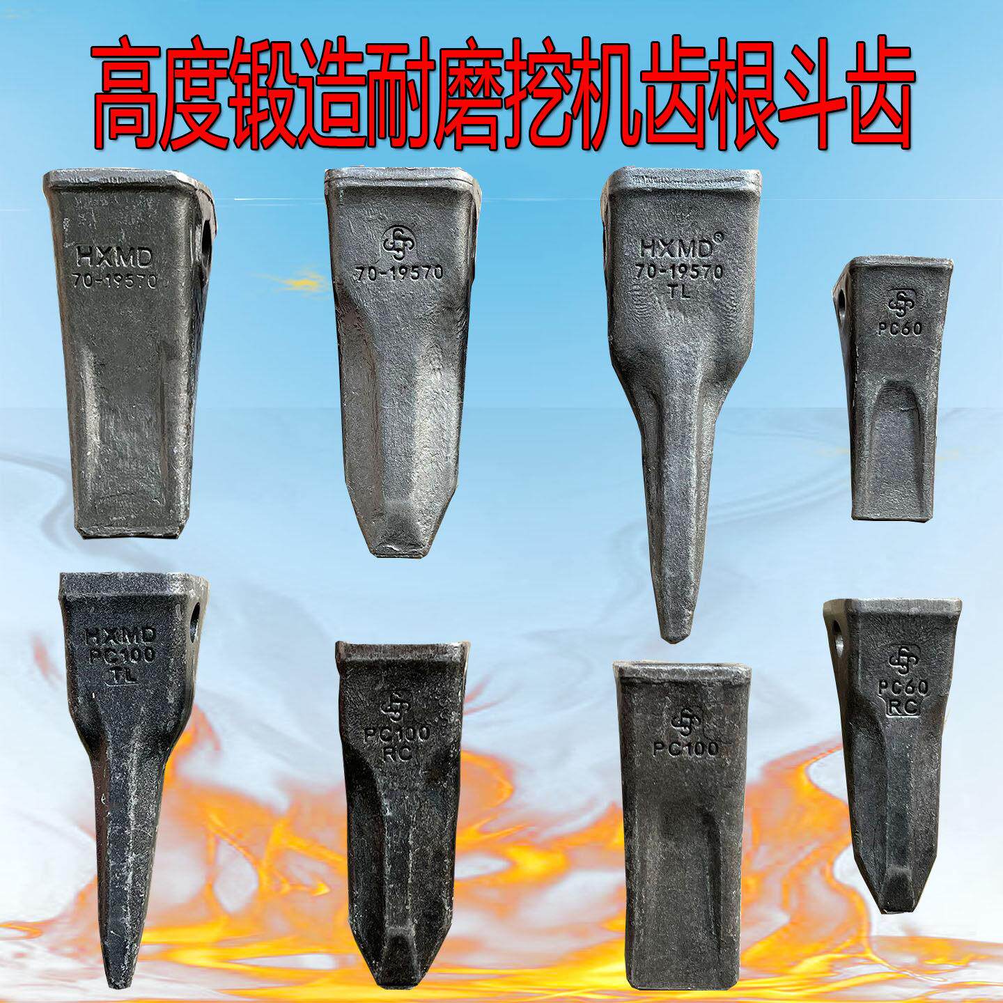 挖机斗齿小松PC60 100 120斗齿200挖机耐磨铲齿钩机斗齿销子齿根图片