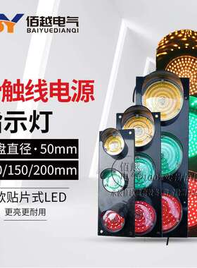 ABC-HCX-200滑触线指示灯三相电源断相直径50mm100mm150mm200mm