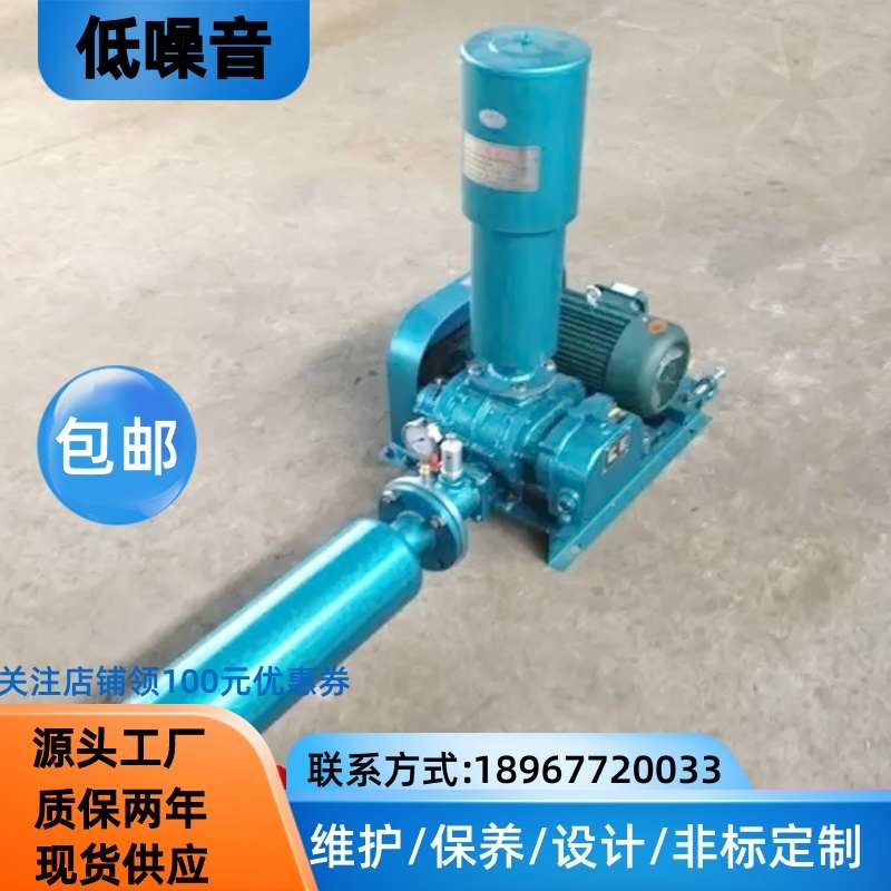 污水曝气机处理三叶罗茨鼓风机TSR150-30kw,18.5kw,22kw,37kw
