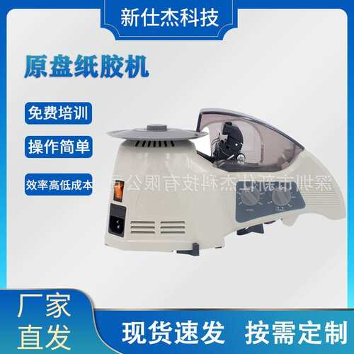厂家供应RT3000圆盘胶纸机 标签切割胶机胶带切割机胶纸切割机