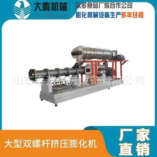 大型双螺杆挤压膨化机DP85/90/95/125/135