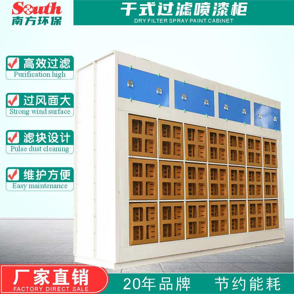 纸盒迷宫干法喷漆柜过虑纸干式喷漆柜喷油涂料漆雾纸壳过滤设备
