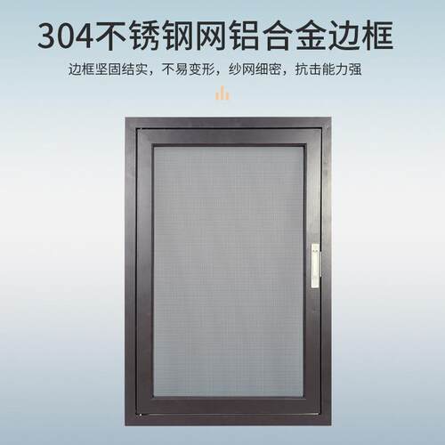 新款直销小平开纱窗极简隐框平开定制家用适配内开窗防盗型防蚊