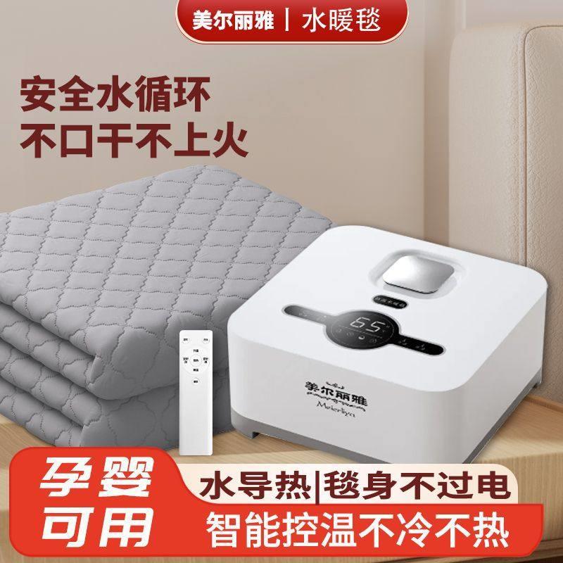 水暖电热毯单人宿舍水循环双人水暖毯水热电褥子加热毯智能调温