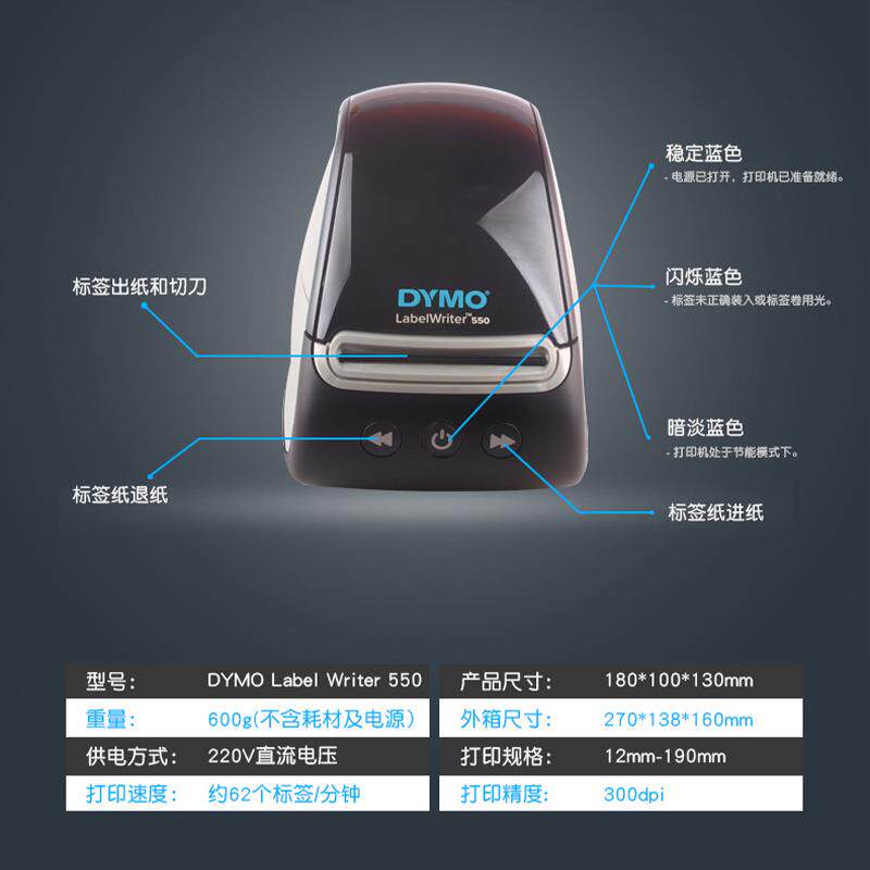 跨境标签打印机价格高清热敏小型标签机外贸达美不干胶条码打印机