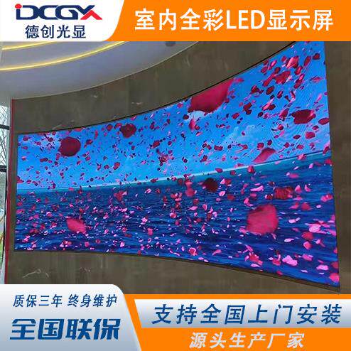 弧意形led显示屏全彩软模组内创曲厅面展弧形圆柱柔性室内P2LED显