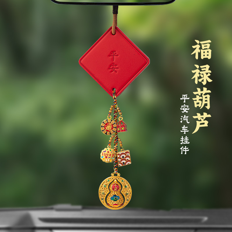 沙金葫芦汽车挂件后视镜保平安吊坠车内饰品男女高档挂饰车载好物