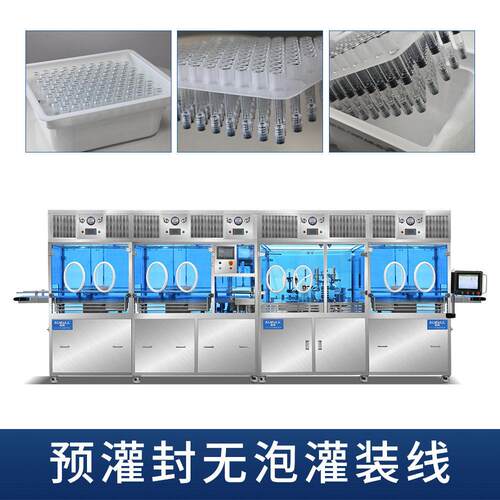 上海 透明质酸预灌封真空原液灌装机 全自动1-20ml玻璃针管