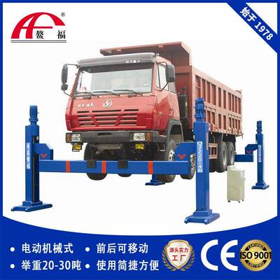 厂家供应大车举升机汽车举升机横梁举升机四柱汽车举升机