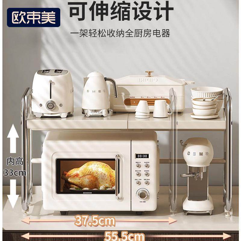 不锈钢微波炉置物架厨房电器台面烤箱电饭煲收纳架家用多功能收纳,厨房/烹饪用具,抹布架/厨房清洁收纳架,淘宝优惠券,粉丝福利购,淘宝优惠卷