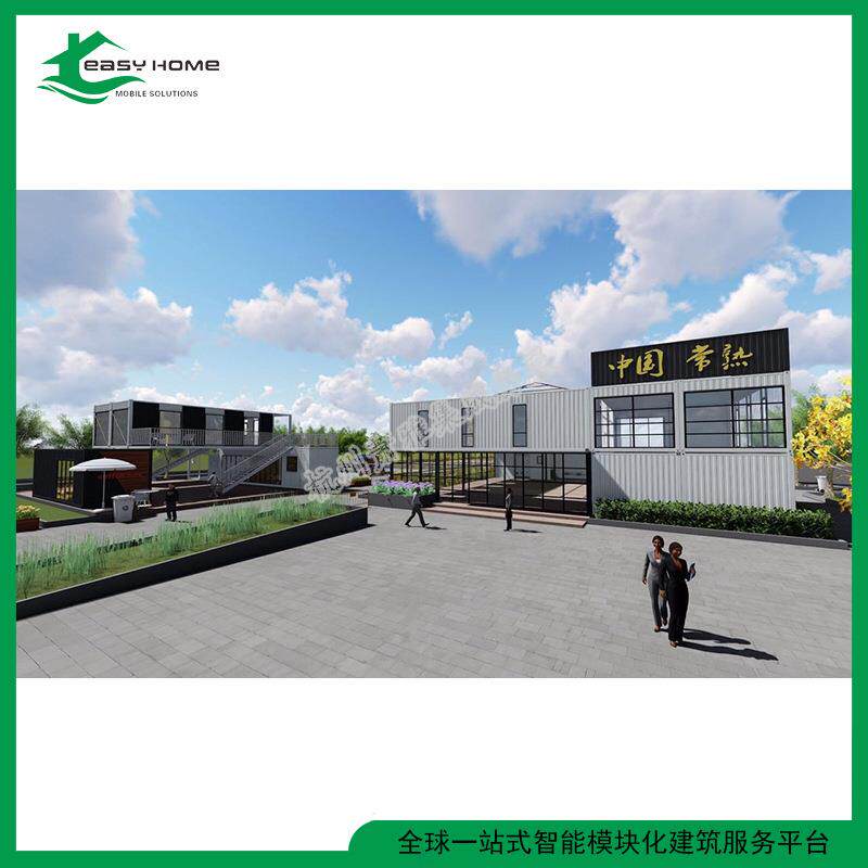 集装箱房屋改造商店办公室住房别墅阳光房休息室接待活动房屋