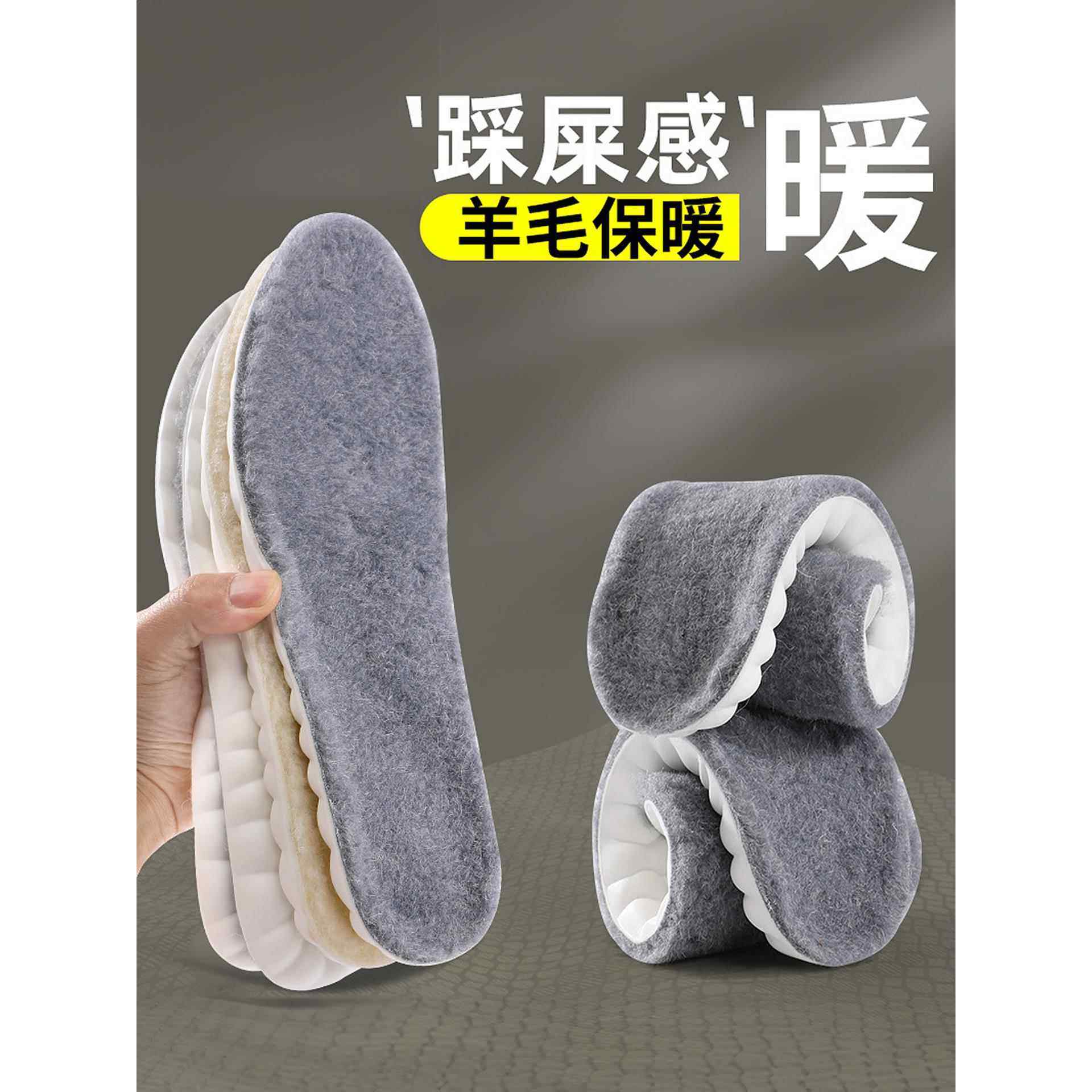 防寒羊毛鞋垫冬季加绒加厚保暖男士冬天女士软底舒适毛绒吸汗防臭,服饰配件/皮带/帽子/围巾,鞋垫,淘宝优惠券,粉丝福利购,淘宝优惠卷