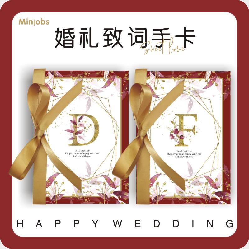 【婚礼致词卡】结婚誓言卡婚礼手卡誓词本保证书复古宣言致词卡