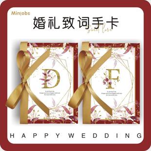 【婚礼致词卡】结婚誓言卡婚礼手卡誓词本保证书复古宣言致词卡