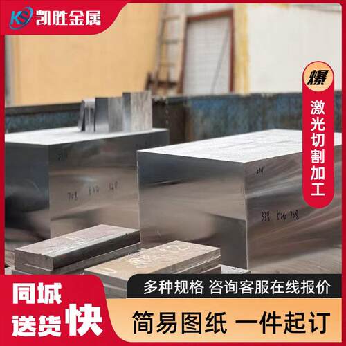 精板光板加工304 316L不锈钢板SUS420 430 416不锈铁中厚板热处理