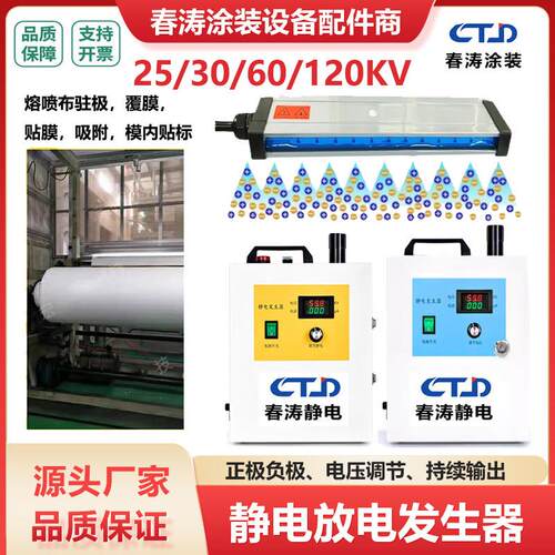 120KV静电产生器吸附覆 覆膜车标贴分选喷漆植绒正负驻极放电产生