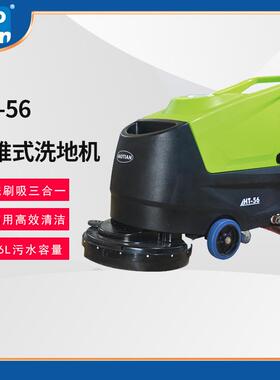 皓天HT-56手推式洗地机工厂超市仓库清洁洗地充电电池洗地机